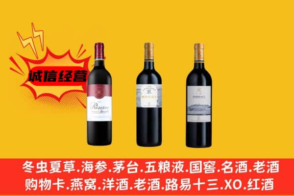 峨眉山市上门回收拉菲价格