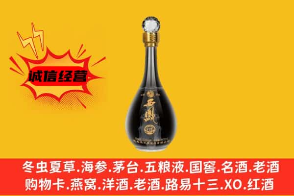 峨眉山市上门回收西凤酒价格