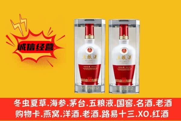 峨眉山市上门回收五粮液1618价格