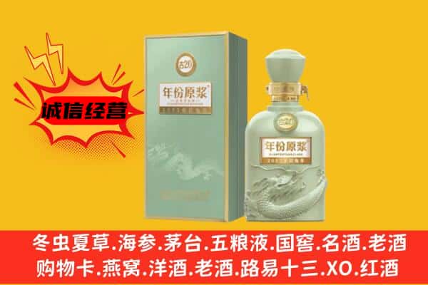 峨眉山市上门回收古井贡酒价格