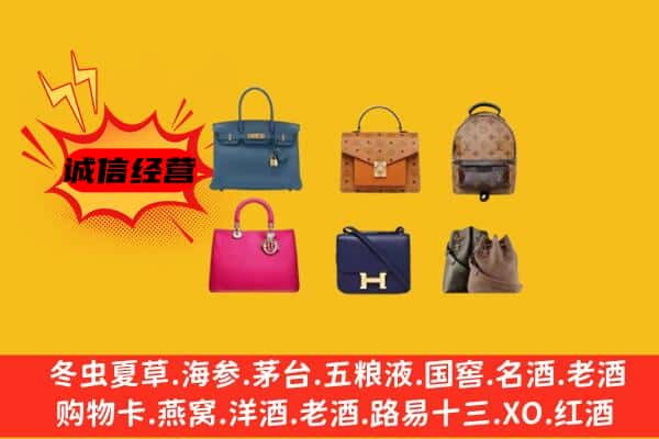 峨眉山市回收名包