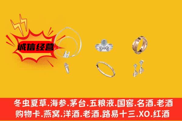 峨眉山市回收首饰